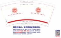 12250508（红色）锦心堂9盎司1千个：秋19818103 一次性定制纸杯、一次性广告纸杯设计图