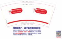 12250604 京东家居 尚品宅配 9盎司一千个：tb594213705877 一次性定制纸杯、一次性广告纸杯设计图