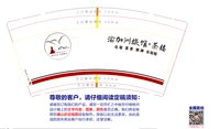 12250604渝加洲旅馆9盎司1千个：猪猪宝宝179 一次性定制纸杯、一次性广告纸杯设计图
