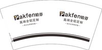 12250530铂芬 7盎司1千：小麦3618 一次性定制纸杯、一次性广告纸杯设计图