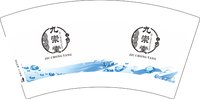 12250507九崇堂 7盎司10000个：tb5205506494 一次性定制纸杯、一次性广告纸杯设计图