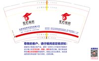 12250508 河北省沧州星巴贸易有限公司9盎司加厚1千：周老板9999 一次性定制纸杯、一次性广告纸杯设计图