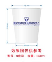 12250530国家金融科技风险监控中心9盎司2千个；竹林雨淋 一次性定制纸杯、一次性广告纸杯设计图