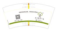 12250605杏兴家具7盎司5千：王的重生 一次性定制纸杯、一次性广告纸杯设计图