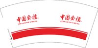 12250602中国金楼 7盎司1000个：徐徐徐徐徐2（收据78.96元） 一次性定制纸杯、一次性广告纸杯设计图