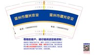 12250514温州市曙光皮业 9盎司1千：tb530571027 一次性定制纸杯、一次性广告纸杯设计图