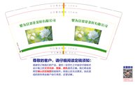 12250508 犍为县双花茶叶有限公司9盎司加厚1千个：郑佳丽3355 一次性定制纸杯、一次性广告纸杯设计图