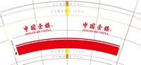 12250602中国金楼 7盎司1000个：徐徐徐徐徐2（收据78.96元） 一次性定制纸杯、一次性广告纸杯设计图