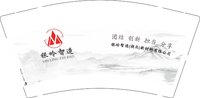 12250603 银岭智造9盎司加厚1千：af小笨 一次性定制纸杯、一次性广告纸杯设计图