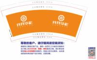 https://tcs.teambition.net/thumbnail/313iac54a4edfe53dc63358f4df11cd59e66/w/200/h/200纸杯定做 设计图附件