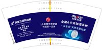 12250603LG变频中央空调韩国第一品牌 9盎司1千个：kfsqzy 一次性定制纸杯、一次性广告纸杯设计图
