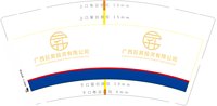 12250529 广西巨昇9盎司加厚1千：zyw14578 一次性定制纸杯、一次性广告纸杯设计图