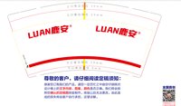 12250604鹿安9盎司1千：t_1485342691632_0876 一次性定制纸杯、一次性广告纸杯设计图
