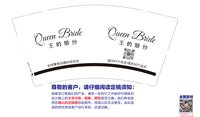 12250602有改 王的婚纱9盎司1千：江城棋子 一次性定制纸杯、一次性广告纸杯设计图