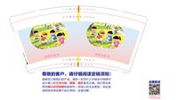 12250604 爱卫新篇章，健康“心”生活9盎司350克专版5千：墨曲霓殇 一次性定制纸杯、一次性广告纸杯设计图