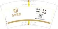 16250604 玉饰建设7盎司2千：tb631160 一次性定制纸杯、一次性广告纸杯设计图