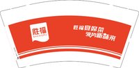 12250530有改3） 胜福宴席菜9盎司1千个：一嘀泪嘀沧海 一次性定制纸杯、一次性广告纸杯设计图
