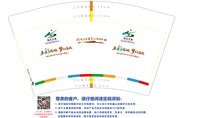 12250603 海北文旅12盎司1千个；花花（对公）出货拍照 一次性定制纸杯、一次性广告纸杯设计图