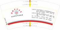12250604 苏晓华卫生室 7盎司1000个：龙腾飝9618 一次性定制纸杯、一次性广告纸杯设计图