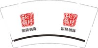 12250507银隆创饰9盎司1千：tb10614817 一次性定制纸杯、一次性广告纸杯设计图