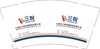 （印500只修白）12250604 三悦9盎司加厚1千个：lit631 一次性定制纸杯、一次性广告纸杯设计图