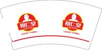 12250501祖仁堂 7盎司1千：英姐小购物 一次性定制纸杯、一次性广告纸杯设计图