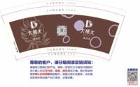 12250605大桶大9盎司1千个：tb3390532377 一次性定制纸杯、一次性广告纸杯设计图
