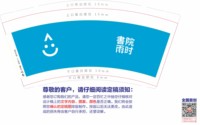 12250603雨时书院 9盎司加厚2千个；和气生财198258 一次性定制纸杯、一次性广告纸杯设计图