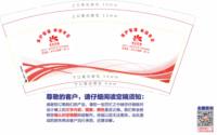 https://tcs.teambition.net/thumbnail/313ib28fd8a78aca7c4e57ff7a97db1218fe/w/200/h/200纸杯定做 设计图附件