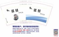 12250604有改（改）名丝9盎司1千：星月不误 一次性定制纸杯、一次性广告纸杯设计图
