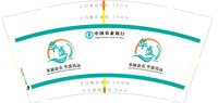 12250528 华盛（绿色字）9盎司1千个加急：幸运草166 一次性定制纸杯、一次性广告纸杯设计图