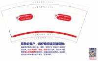 12250604 京东家居 尚品宅配 9盎司一千个：tb594213705877 一次性定制纸杯、一次性广告纸杯设计图
