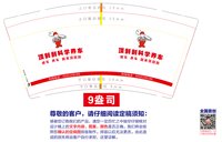 https://tcs.teambition.net/thumbnail/313ib69a69ce4efde77e165c842f2198ab8c/w/200/h/200纸杯定做 设计图附件