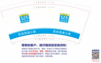（休白500）12250605 昆倘高速公路移 9盎司1000个：tb271074978 一次性定制纸杯、一次性广告纸杯设计图