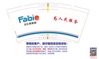 12250605 法比奥集团9盎司一千个：西门傲阳 一次性定制纸杯、一次性广告纸杯设计图