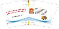 12250529 （1）万德镇人民政府9盎司5千350克专版：tb212515973 一次性定制纸杯、一次性广告纸杯设计图