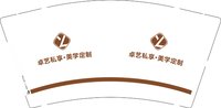 12250508卓艺私享美学定制 9盎司加厚1000个加急：雨露yyyy（微信） 一次性定制纸杯、一次性广告纸杯设计图