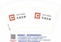 12250506 天成设计12盎司1千个：张大帅哎66 一次性定制纸杯、一次性广告纸杯设计图
