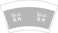 12250531 無法长大12盎司1千：mm44363 一次性定制纸杯、一次性广告纸杯设计图