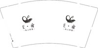 12250508E·宿 私人形象9盎司1千：tb5013335_99 一次性定制纸杯、一次性广告纸杯设计图