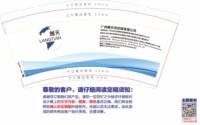 14250605 改广州朗天供应链有限公司9盎司特厚1千改：bitterz_33 一次性定制纸杯、一次性广告纸杯设计图