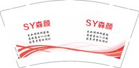 13250507SY森颜 9盎司1000个：t_1490326539947_051 一次性定制纸杯、一次性广告纸杯设计图