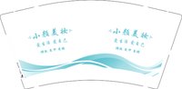 12250602（有改）小颜美妆9盎司1000个：闫玲玲12126844 一次性定制纸杯、一次性广告纸杯设计图