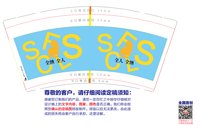 12250526蘇城外國語學校 9盎司加厚10000个：君莫言iiii 一次性定制纸杯、一次性广告纸杯设计图