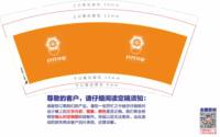 （印500只修白）12250605开开华彩9盎司加厚1千个：jinsla 一次性定制纸杯、一次性广告纸杯设计图