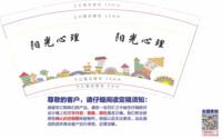 12250529 阳光心理9盎司一千个：tb1724599925 一次性定制纸杯、一次性广告纸杯设计图