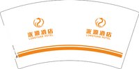 12250606泷源酒店 7盎司1千：lsxxxx1992 一次性定制纸杯、一次性广告纸杯设计图