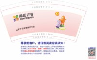 12250604朋阳托管9盎司加厚1千个：sxluqixin 一次性定制纸杯、一次性广告纸杯设计图