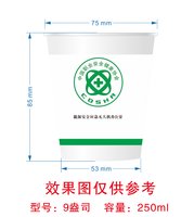 12250509能源安全应急无人机办公室9盎司加厚1千个：小溪啦 一次性定制纸杯、一次性广告纸杯设计图