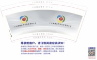 12250603 广州新锦业印刷包装有限公司9盎司5千；win7疼疼破音 一次性定制纸杯、一次性广告纸杯设计图